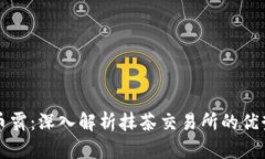 抹茶虚拟币币霸：深入解