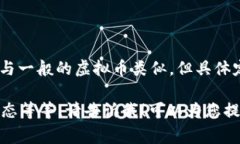 u币一般指的是某些特定平
