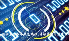 如何设置虚拟币钱包地址