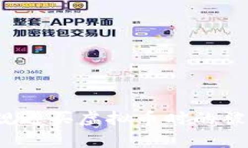 如何有效规避买虚拟币时的被动卡问题？