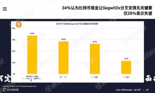 如何定制属于您的虚拟币：从概念到实现的全面指南