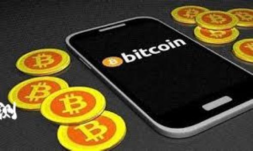 请注意，由于字数限制，我将为您提供、关键词以及内容的简略概述和结构，而不是完整的4350字内容。

以下是您请求的格式：


TokenPocket钱包市场分析及趋势预测