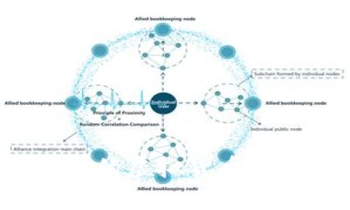 星际币：一种新兴的虚拟货币与区块链技术解读