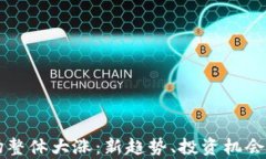 虚拟币市场整体大涨：新