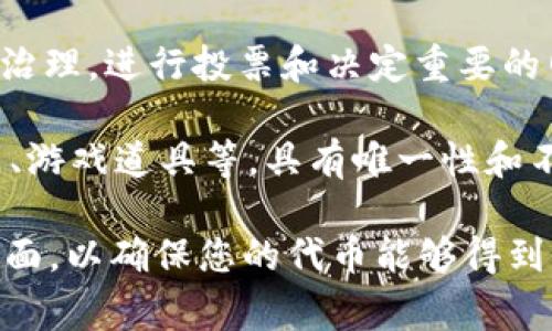 关于个人发的虚拟币，通常可以称之为“代币”或“Token”。代币是基于区块链技术创建的数字资产，用户可以基于某种平台或协议发行这些代币。代币的种类和用途有很多，以下是一些常见的类型：

1. **实用型代币（Utility Tokens）**：这些代币通常用于特定平台或服务的使用。例如，用户可能需要使用某种代币来支付服务费或获取特定的功能。

2. **证券型代币（Security Tokens）**：这类代币具有证券的属性，通常代表了资产的所有权或某种权益，符合当地的金融监管法规。

3. **稳定币（Stablecoins）**：这类代币的价值与某种法定货币或其他资产挂钩，旨在减少价格波动。

4. **治理代币（Governance Tokens）**：这些代币使持有者能够参与网络协议的治理，进行投票和决定重要的网络更新。

5. **非同质化代币（NFTs）**：这些代币用于表示独特的数字资产，比如数字艺术品、游戏道具等，具有唯一性和不可替代性。

如果您在考虑发自己的虚拟币，建议深入研究市场需求、技术实现、合规性等各个方面，以确保您的代币能够得到广泛的接受和使用。同时，要了解相关的法律法规，以避免未来的法律风险。