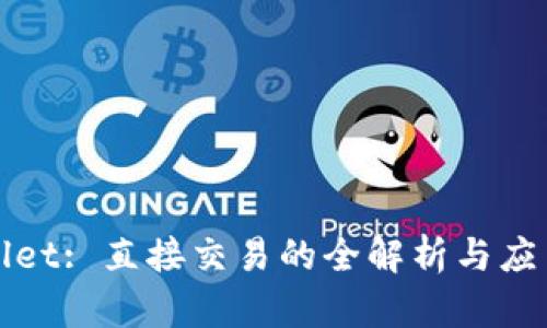 TPWallet: 直接交易的全解析与应用实例