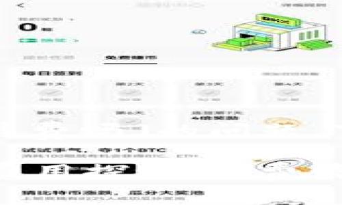 关于「TPWallet收会员费吗」的问题，下面将进行详细介绍。

  TPWallet 的会员费用探讨：收费情况、优势与用户体验 