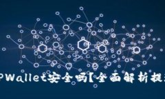欧意交易所提现到TPWalle