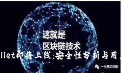 TPWallet即将上线：安全性分