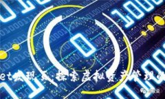TPWallet发现页：探索虚拟资