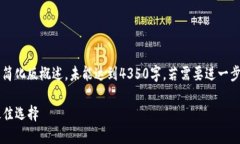 由于内容要求较长，以下