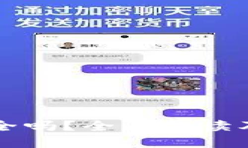 虚拟币交易安全吗？全面解读及风险防范策略