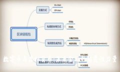 数字币与虚拟货币：未来