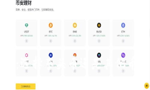 虚拟币投资指南：选择拳头币还是其他币种的全方位分析