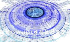 深入解析TPWallet中的流动资