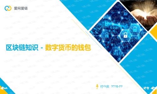 虚拟币投资指南：如何选择最佳加密货币进行投资