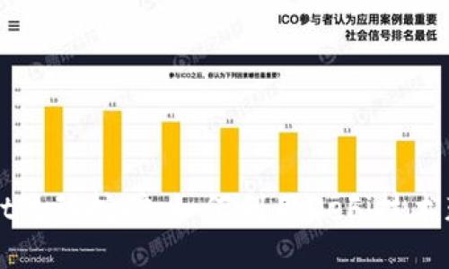 TPWallet流动挖矿：如何利用DeFi技术获取收益