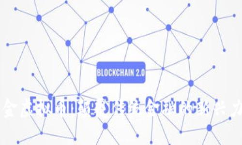 黑金虚拟币：颠覆传统金融的新兴力量