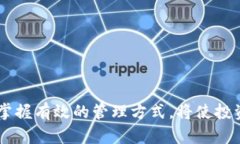 批量管理TPWallet: 提高数字