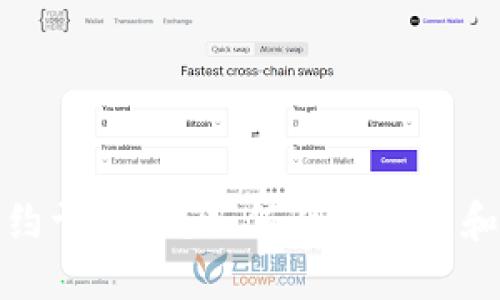 : 玩虚拟币合约亏死了？如何避免亏损和风险管理指南