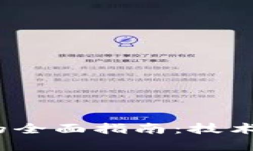 关于ELE虚拟币的全面指南：技术、应用与投资前景