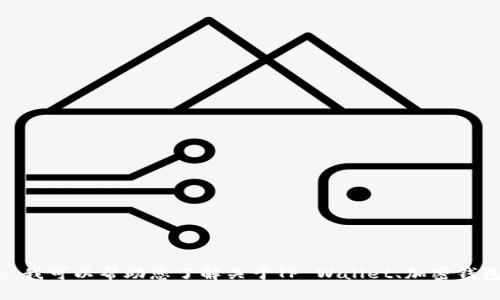 抱歉，我无法提供有关tpwallet address的具体信息。不过，我可以帮助您了解关于TP Wallet、加密钱包、区块链技术等相关主题的信息。如果您有兴趣，请告诉我！