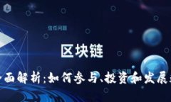 “母鸡虚拟币”的全面解