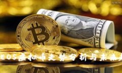 2023年EOS虚拟币走势分析与