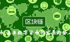 中兴虚拟币：未来数字货
