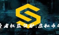 北京315消费者权益保护：