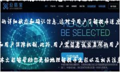 biao ti/biao ti虚拟货币提币