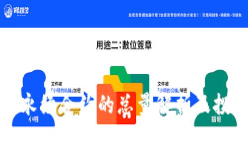 虚拟币永续合约的总量解析及投资策略