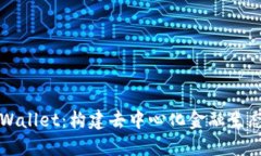 全面解读TPWallet：构建去中