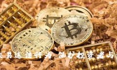 严惩虚拟币交易违法行为