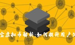 直播平台的元宝虚拟币解