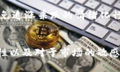    如何安全有效地倒卖U