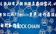 在TPWallet中，FIL（Filecoin）