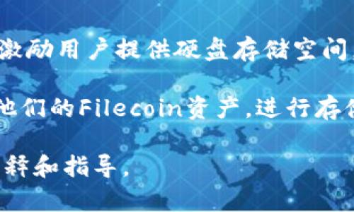 在TPWallet中，FIL（Filecoin）是基于其自身的Filecoin区块链。Filecoin是一个去中心化的存储网络，旨在通过激励用户提供硬盘存储空间，以便更安全和高效地存储和检索数据。因此，FIL是Filecoin网络的原生代币，用于支付存储和检索数据的费用。

TPWallet是一个多链钱包，支持多种区块链和其对应的代币，包括Filecoin。在TPWallet中，用户可以轻松管理他们的Filecoin资产，进行存储和交易，参与Filecoin网络的各种活动，比如存储市场的参与和数据检索等。

如果您需要更多关于Filecoin、TPWallet或是如何使用这些平台的详细信息，可以告诉我，我会提供更深入的解释和指导。