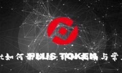 : TPWallet如何切换链：详细