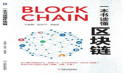 注意：由于这个问题涉及到具体操作，做出转账时请务必小心并确保所有信息的准备齐全。以下是关于如何将EOS从交易所提到TPWallet的详细步骤和相关问题解析。

 
如何将EOS从交易所提到TPWallet的详细步骤