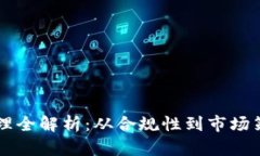 虚拟币发行办理全解析：