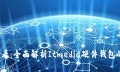 虚拟币投资新手必看：全