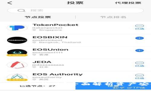 : TPWallet找回后没钱了？全面解析资产安全与恢复技巧