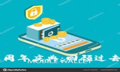 TPWallet五周年庆典：回顾过