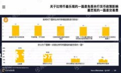 全面解析虚拟货币雪币（