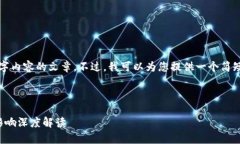 请注意，我无法生成具有