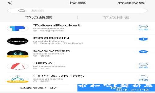 为什么TPWallet提币一直要求扫码？解析原因与解决方案

为什么TPWallet提币一直要求扫码？解析原因与解决方案