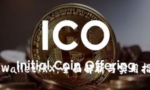 TPWalletTRX：全面解析与实用指南