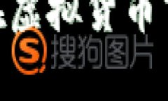 全面解析MMCoin：在虚拟货