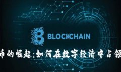  ME虚拟币的崛起：如何在